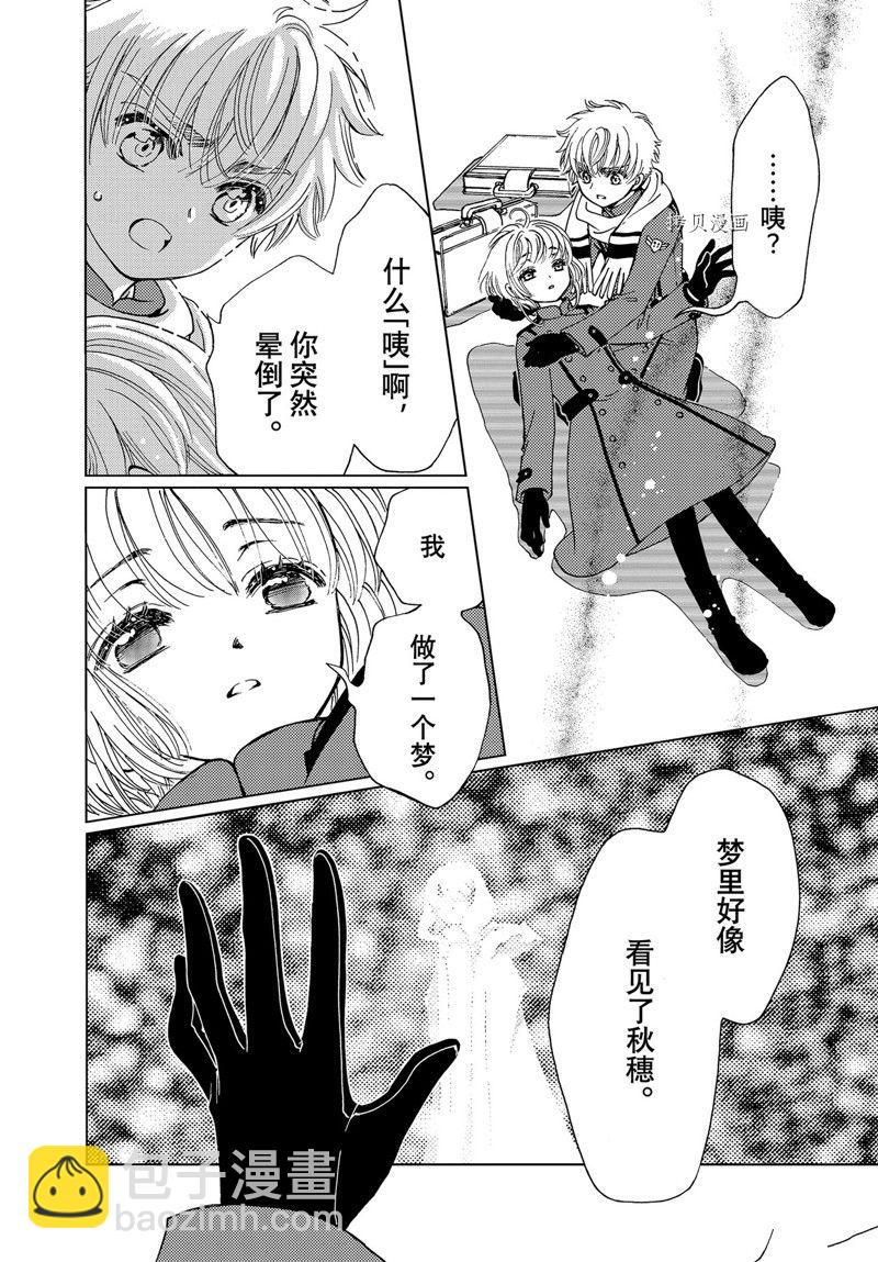 CLEAR CARD篇 7219