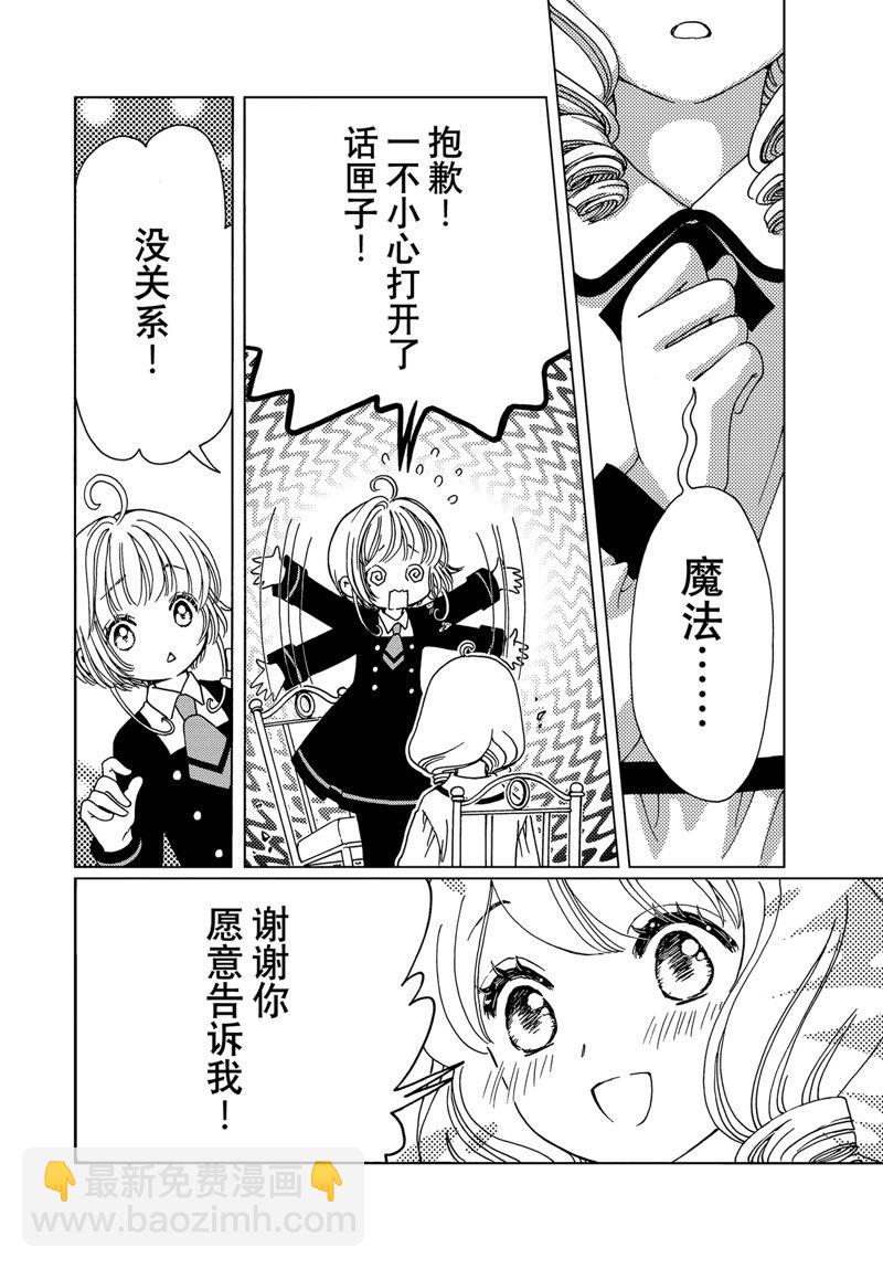 CLEAR CARD篇 7310