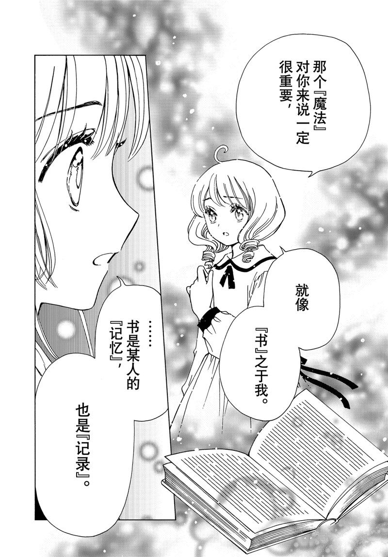 CLEAR CARD篇 7316