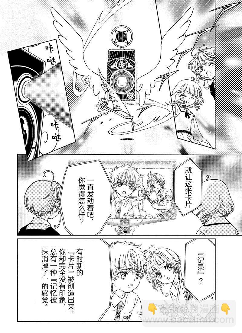 CLEAR CARD篇 7318