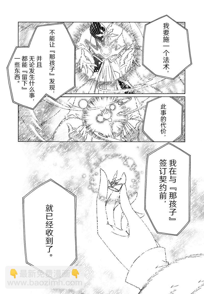 CLEAR CARD篇 7323
