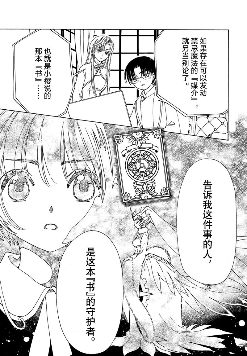 CLEAR CARD篇 7412
