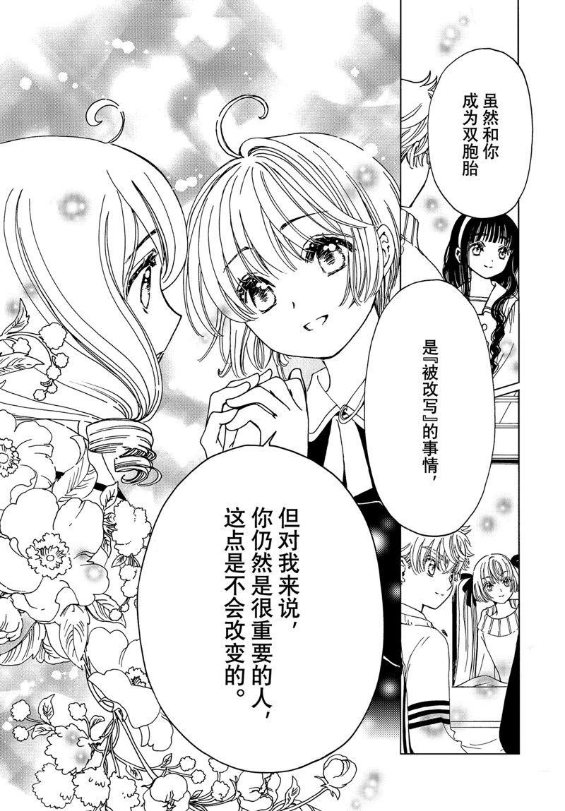 CLEAR CARD篇 7414