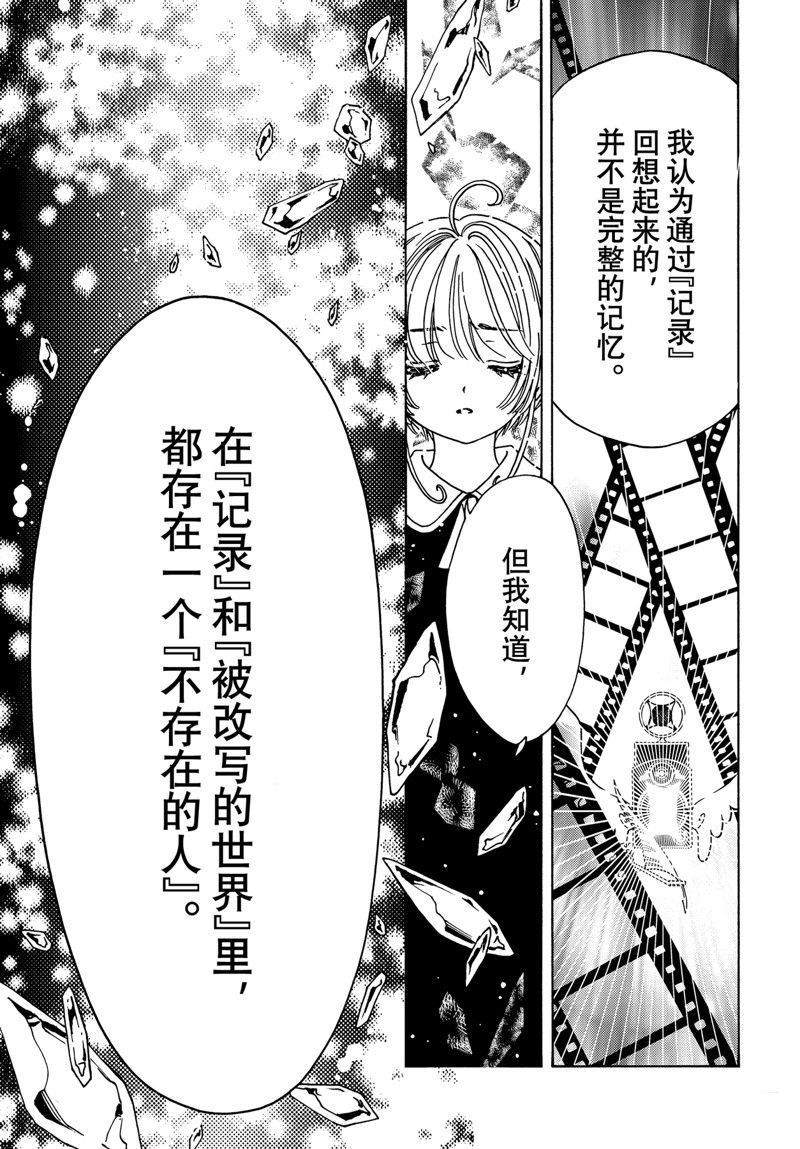 CLEAR CARD篇 7416