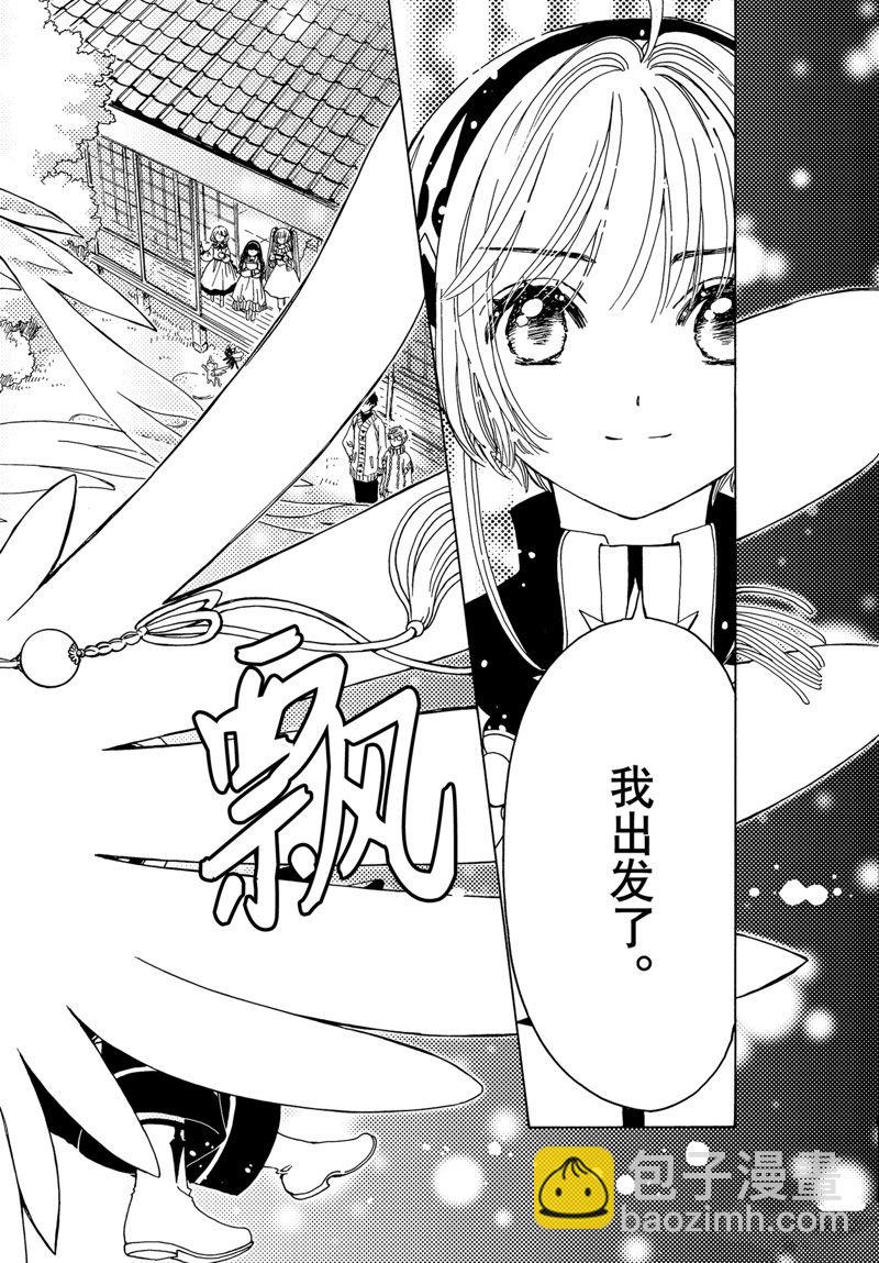 clear card篇- 7511