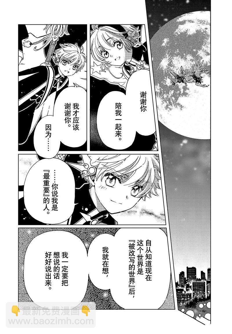 clear card篇- 7513