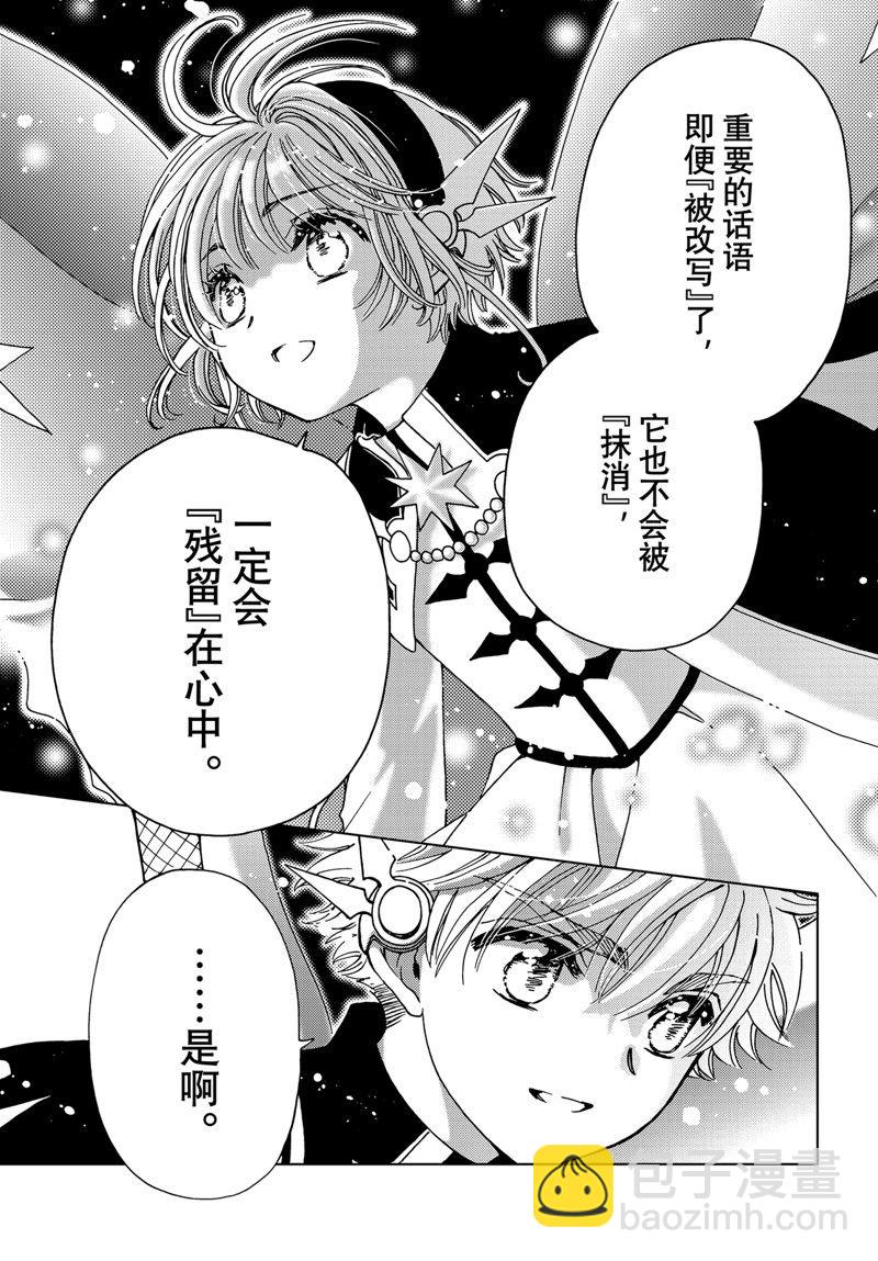 clear card篇- 7514