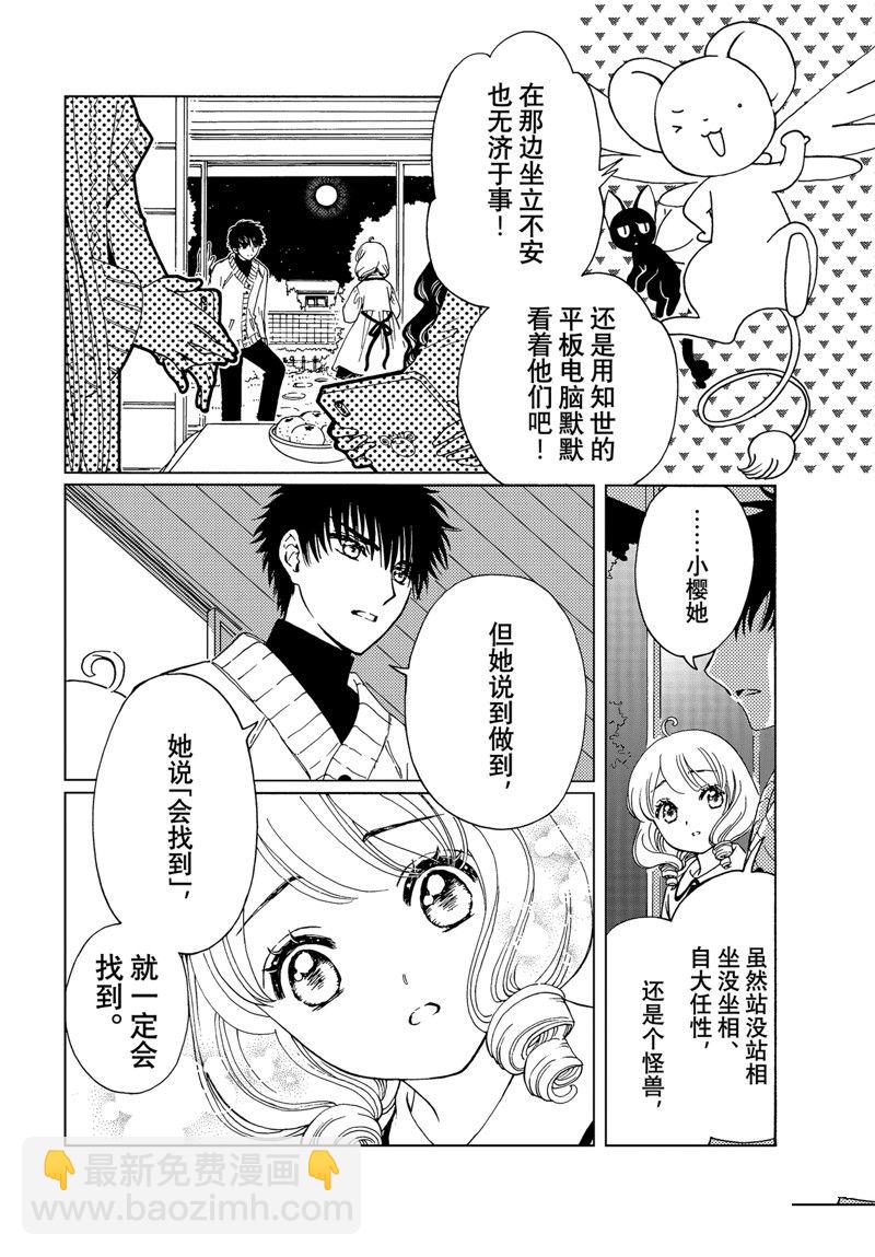 clear card篇- 7515