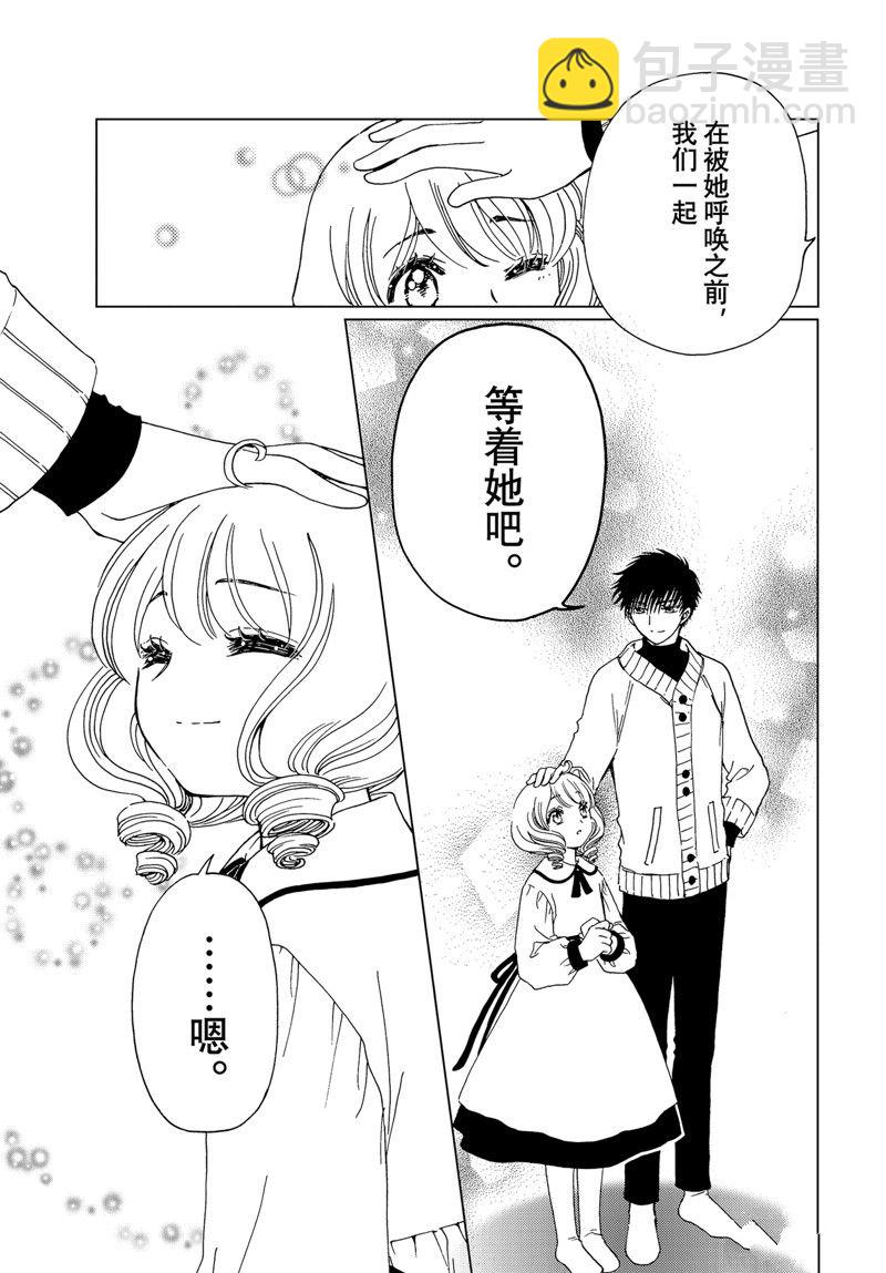 clear card篇- 7516