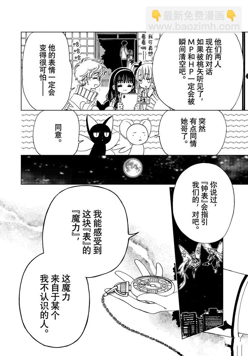 clear card篇- 7517