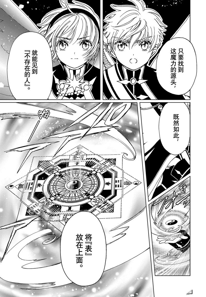 clear card篇- 7518
