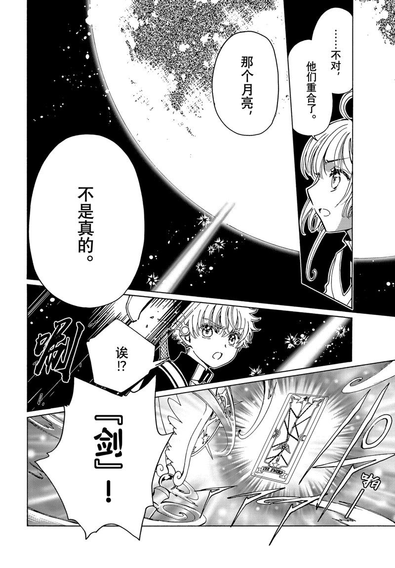 clear card篇- 7521