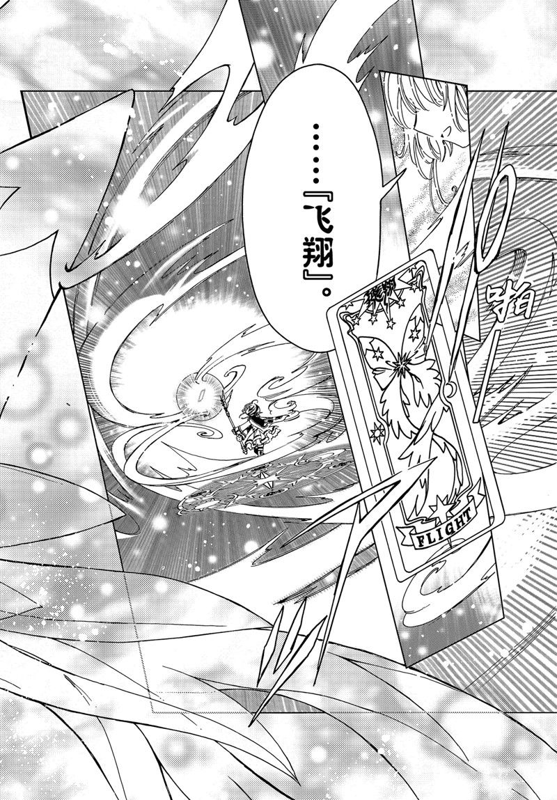 clear card篇- 757