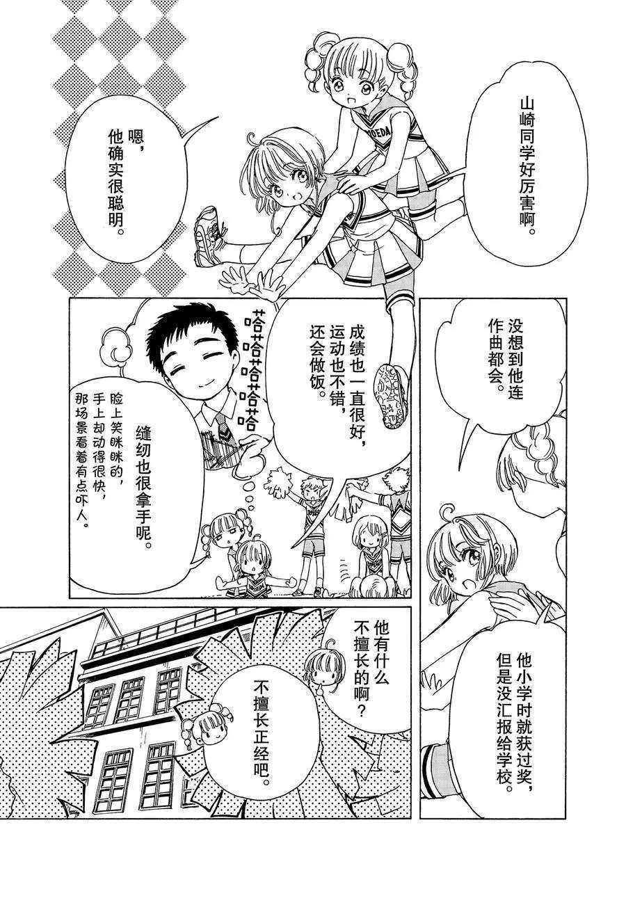 CLEAR CARD篇 4516