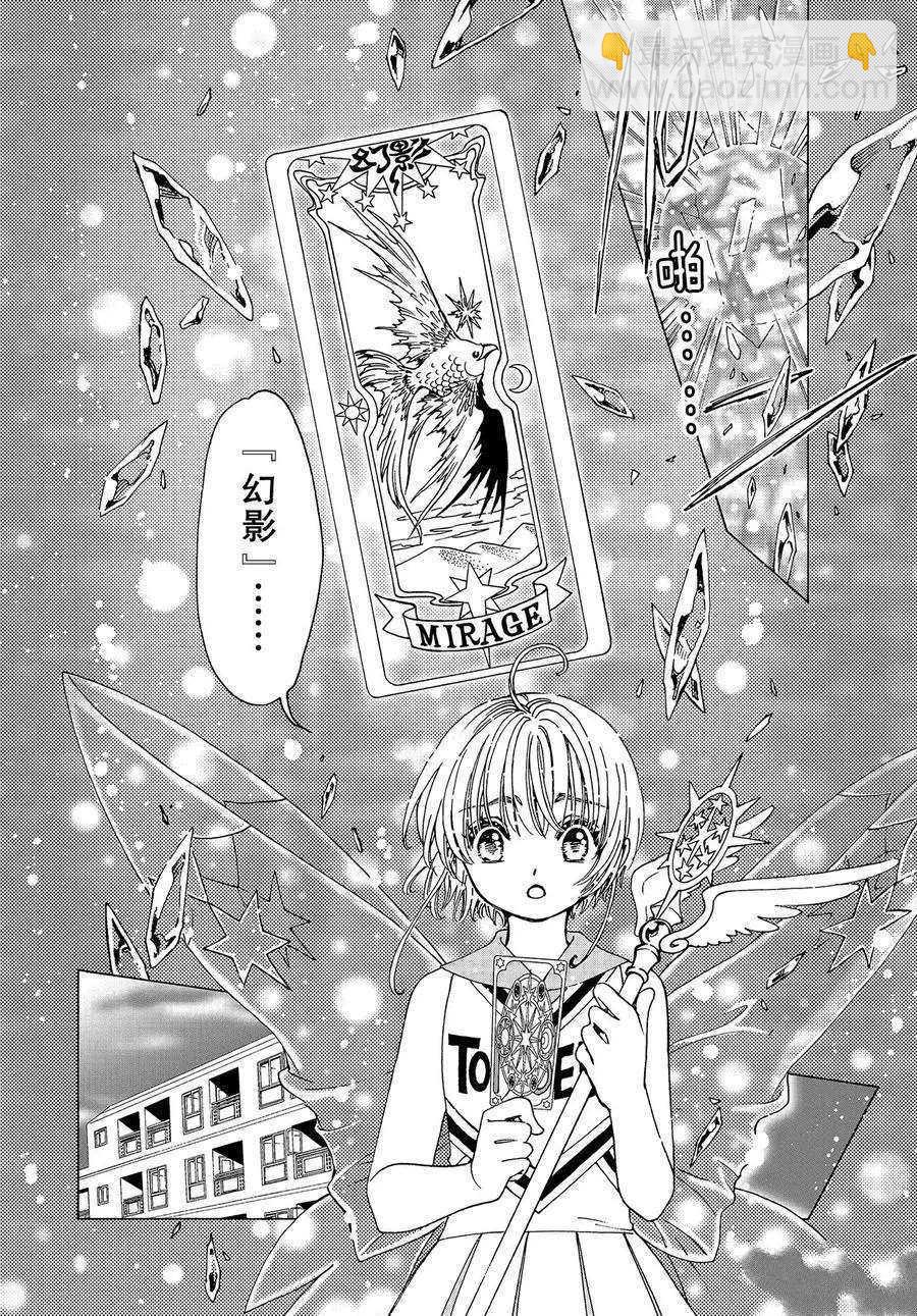 CLEAR CARD篇 4610