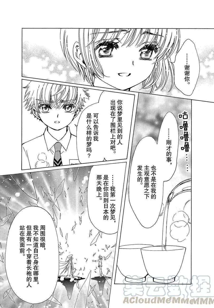 CLEAR CARD篇 4612