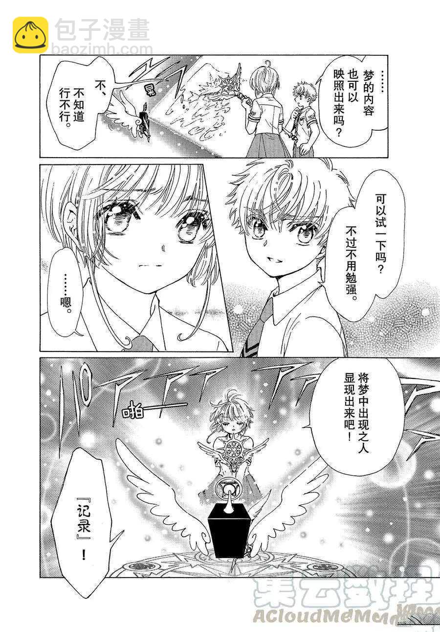 CLEAR CARD篇 4618