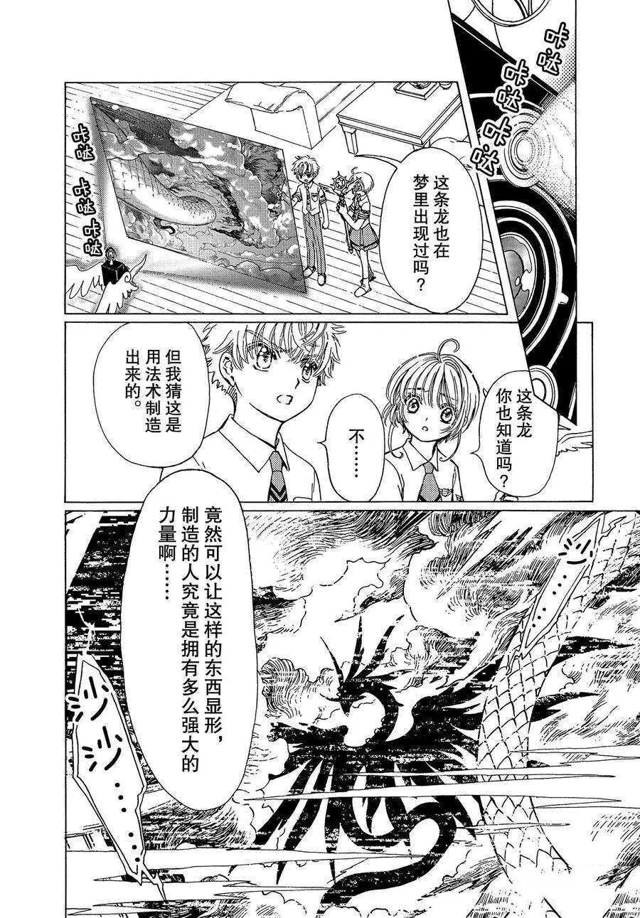 CLEAR CARD篇 4619