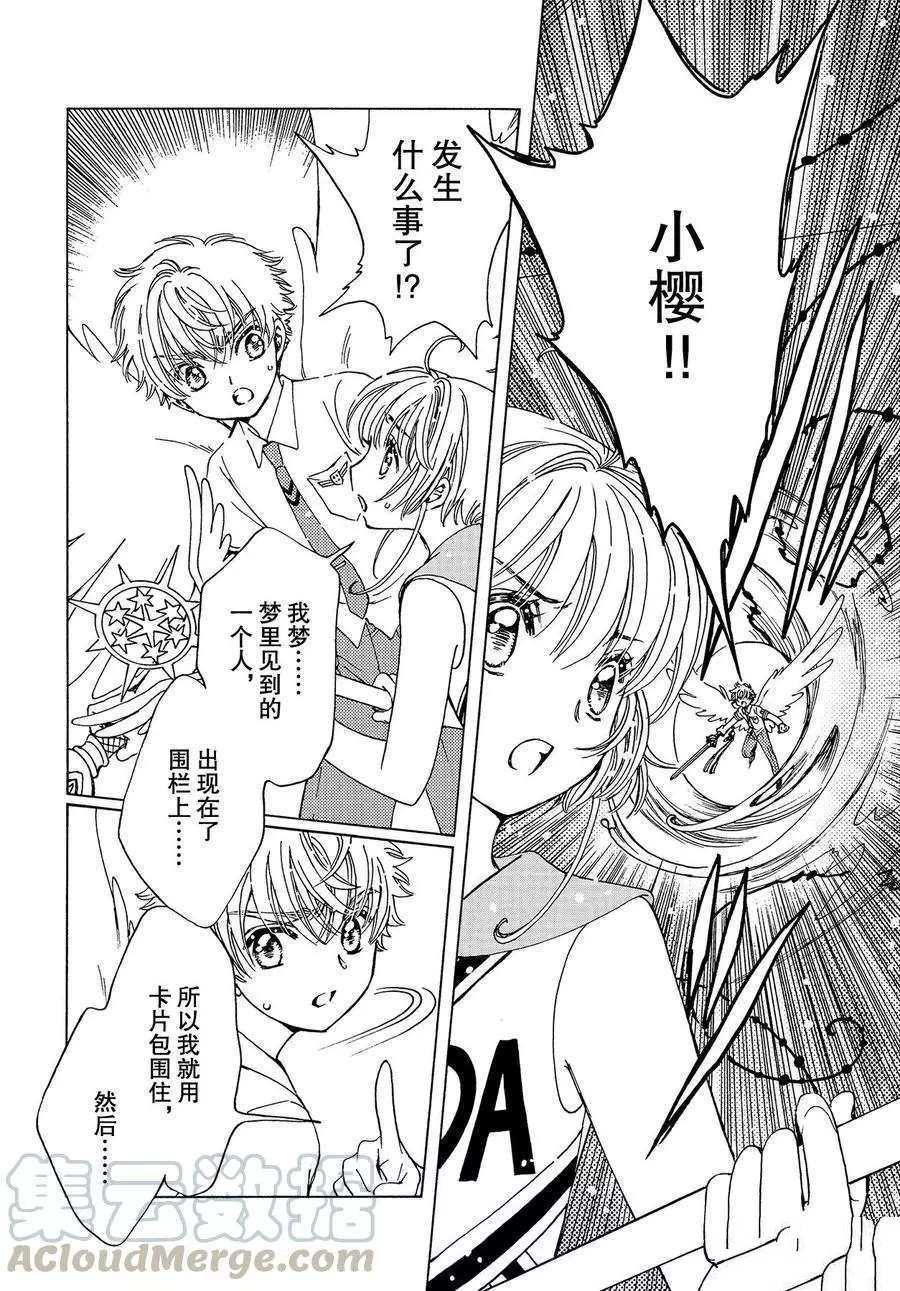 CLEAR CARD篇 466