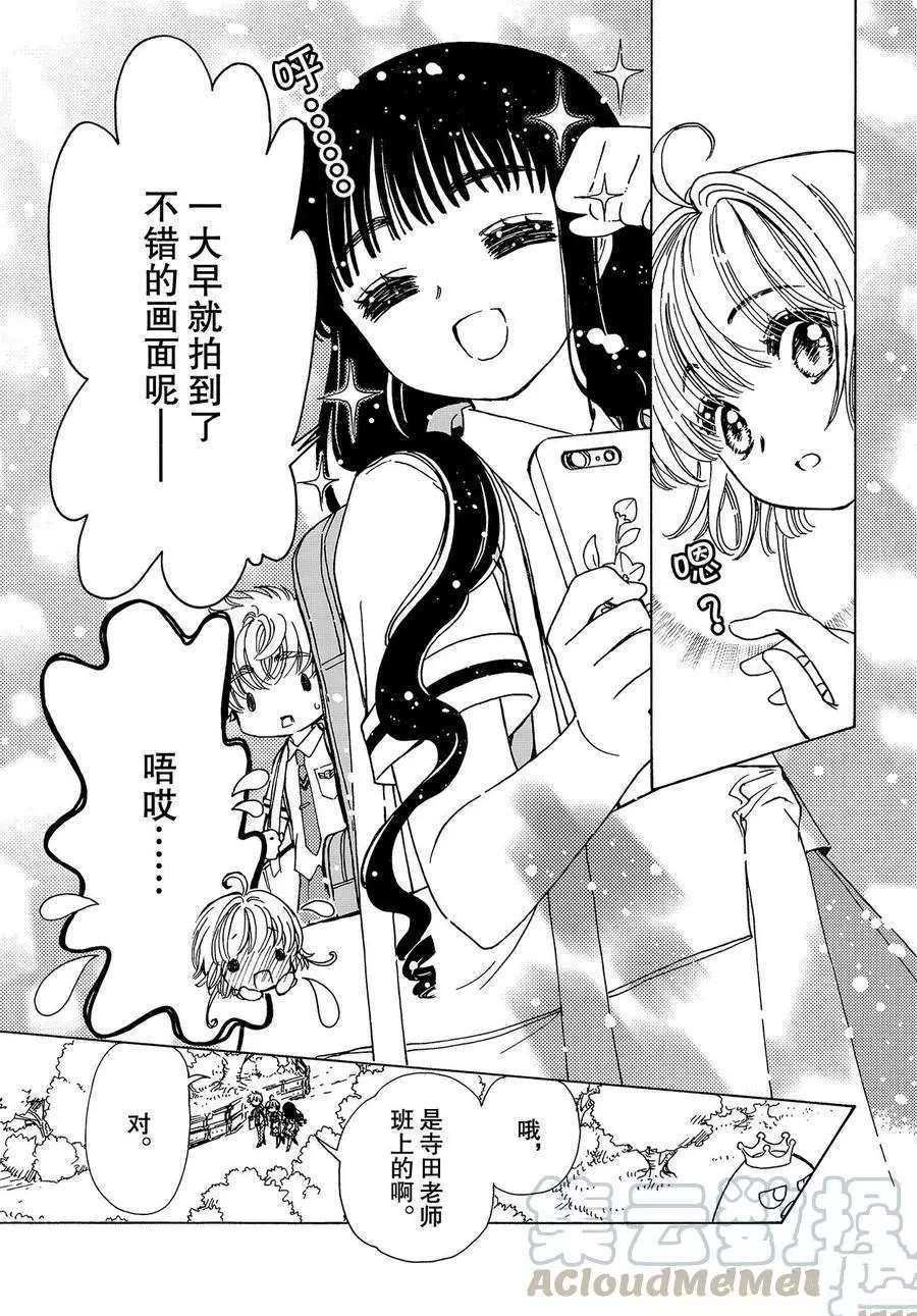 CLEAR CARD篇 4712