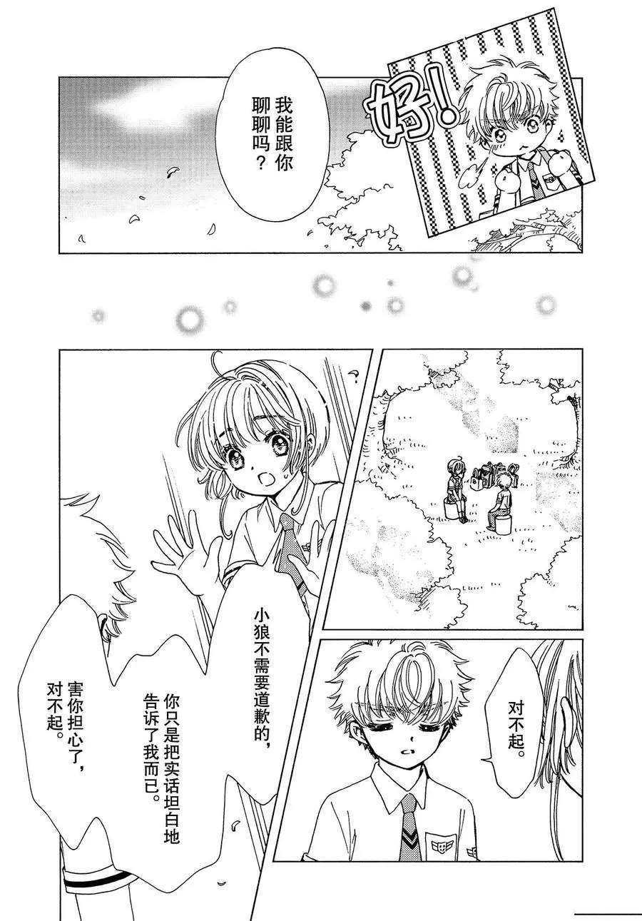 CLEAR CARD篇 4716