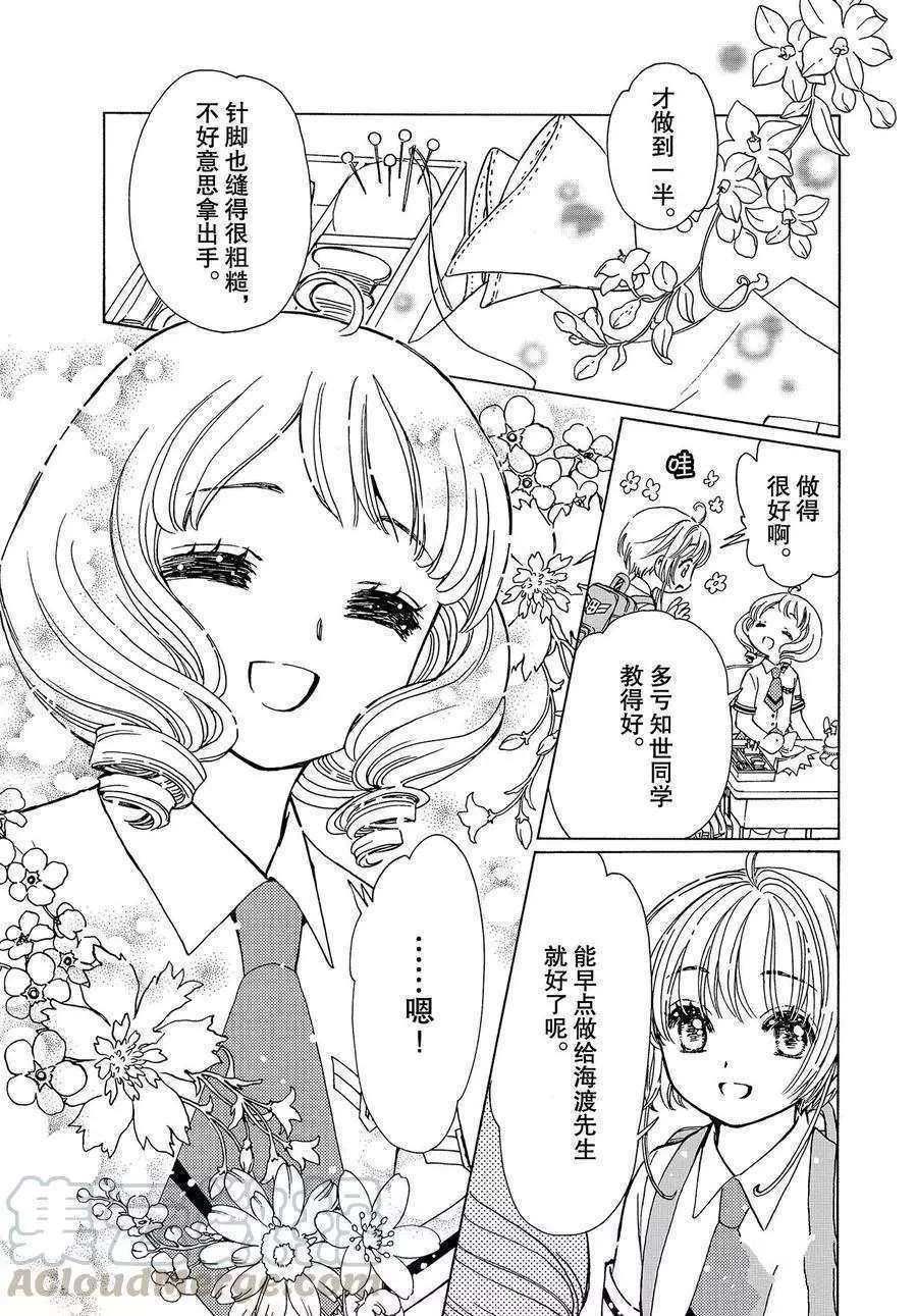 CLEAR CARD篇 4724