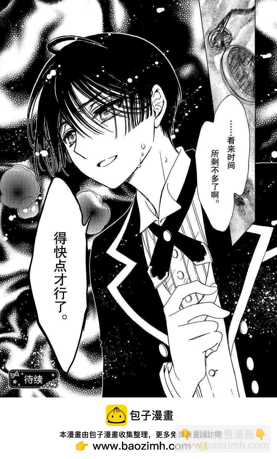 CLEAR CARD篇 4726