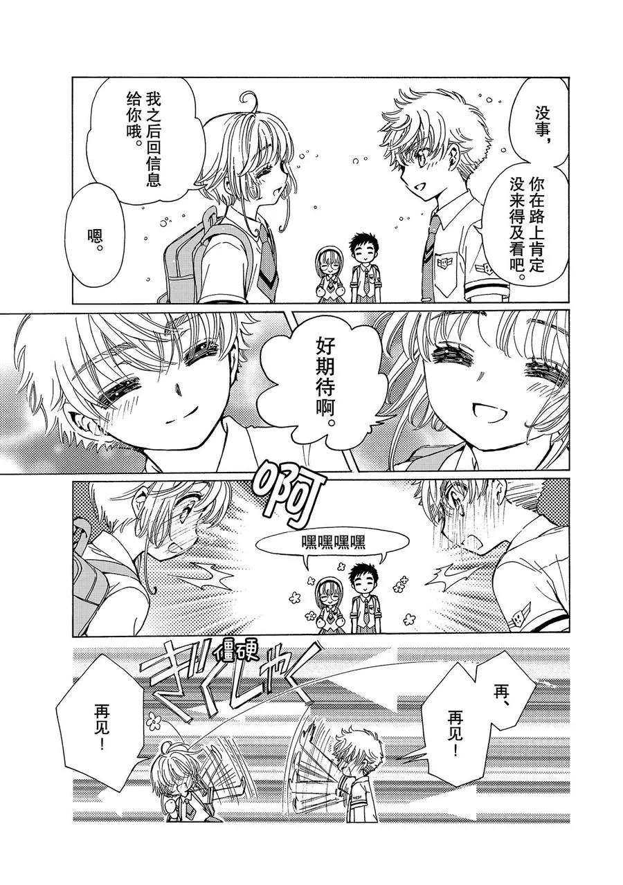 CLEAR CARD篇 4817