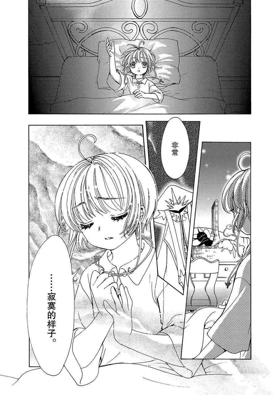 CLEAR CARD篇 486