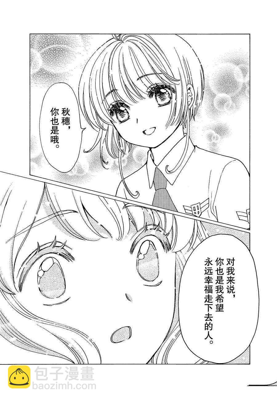 CLEAR CARD篇 4918