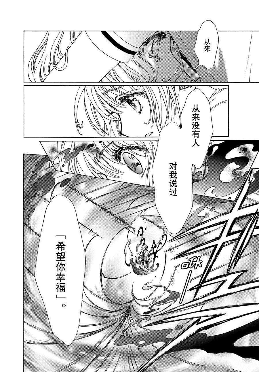 CLEAR CARD篇 4921