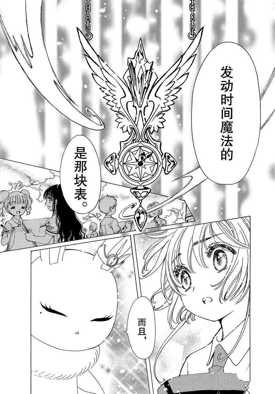 CLEAR CARD篇 4928