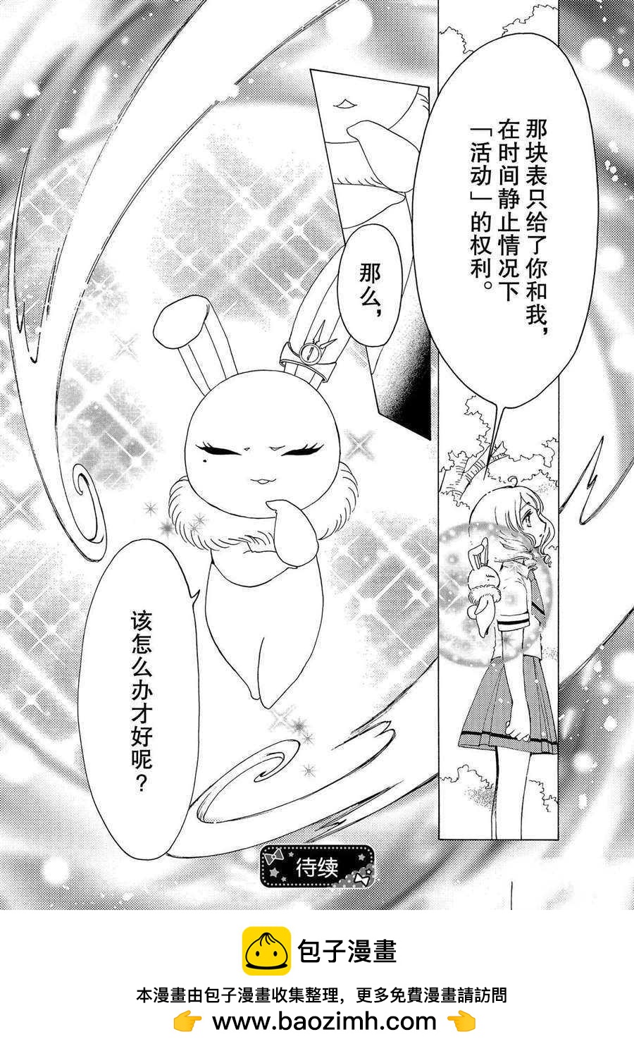 CLEAR CARD篇 4929