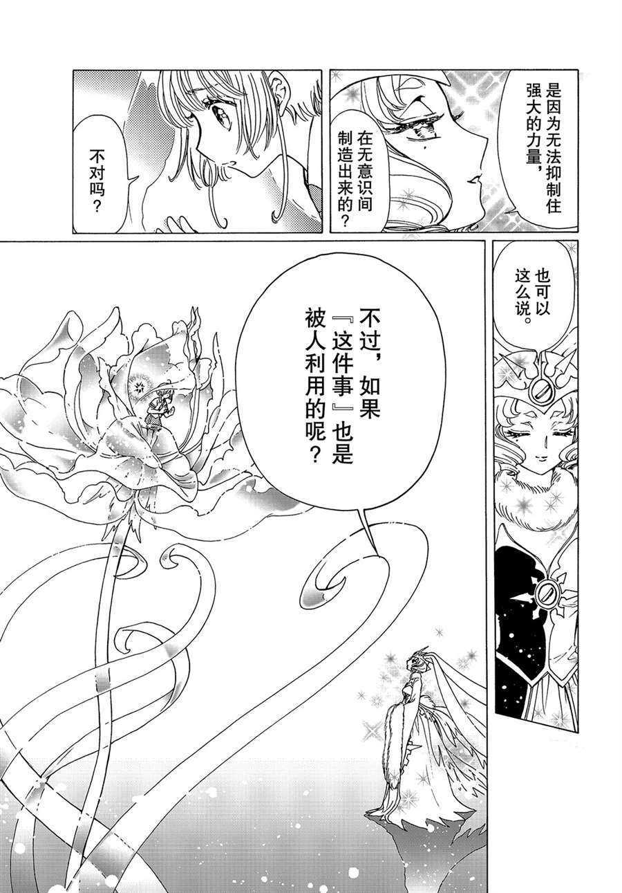 CLEAR CARD篇 5016