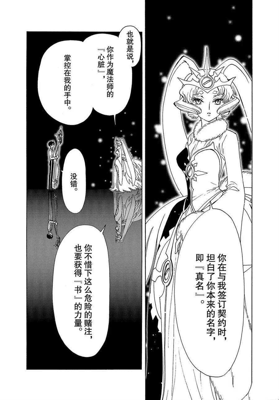 CLEAR CARD篇 5112