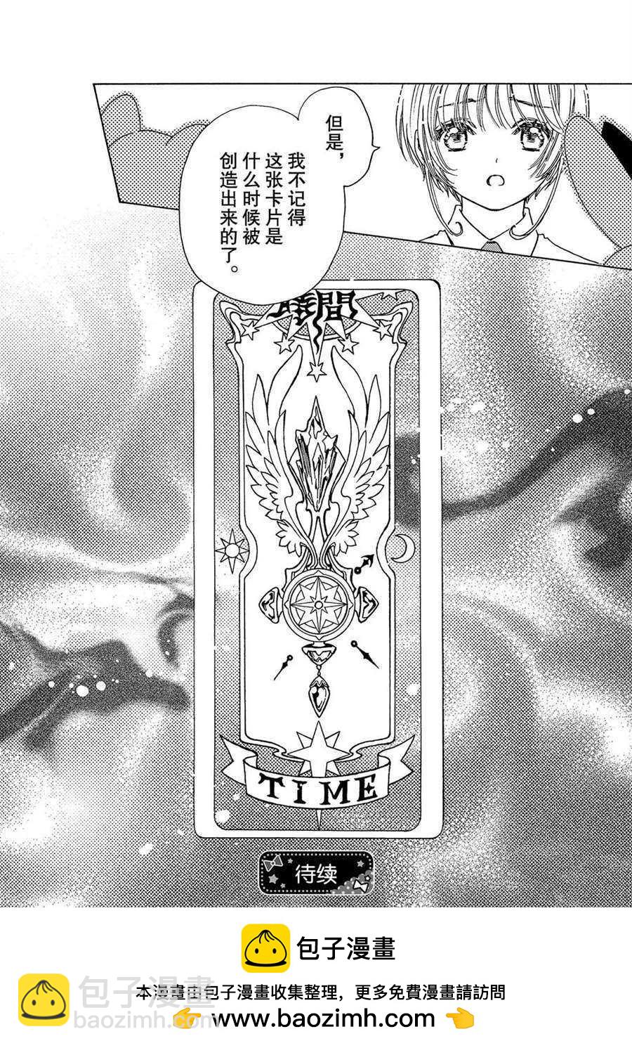 CLEAR CARD篇 5126