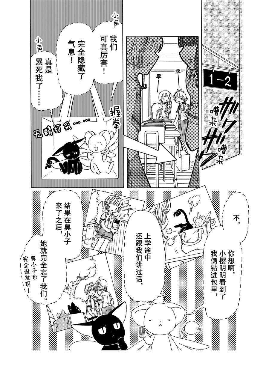 CLEAR CARD篇 5213