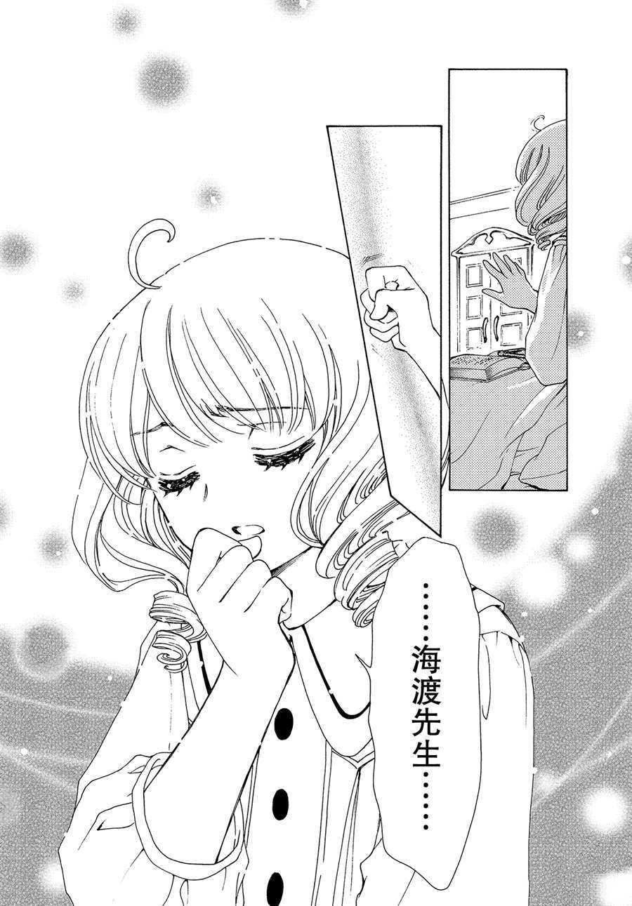 CLEAR CARD篇 5225