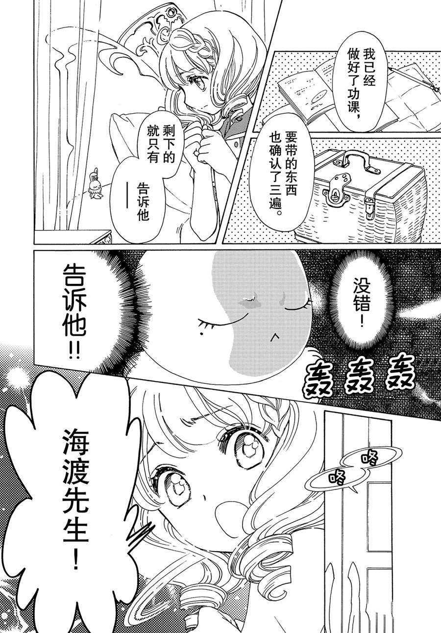 CLEAR CARD篇 5310