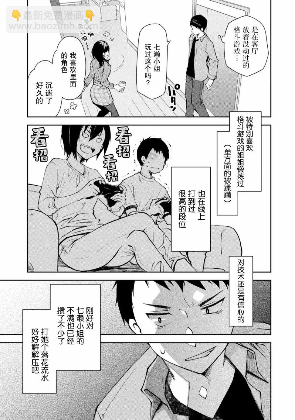 第05话10