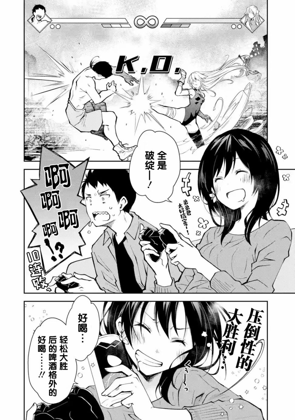 第05话11