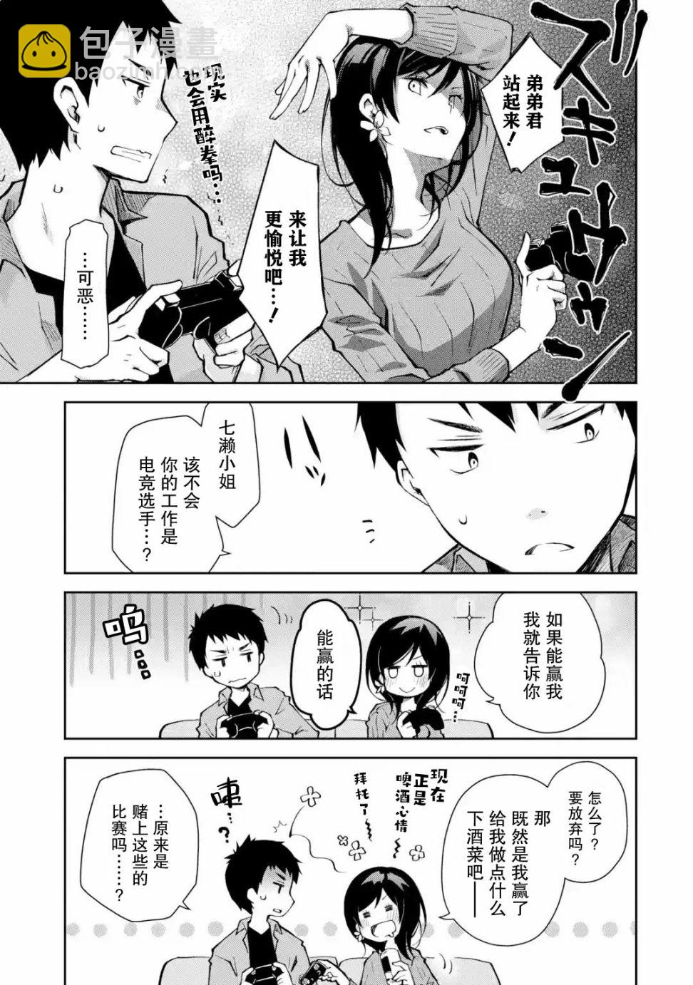 第05话12