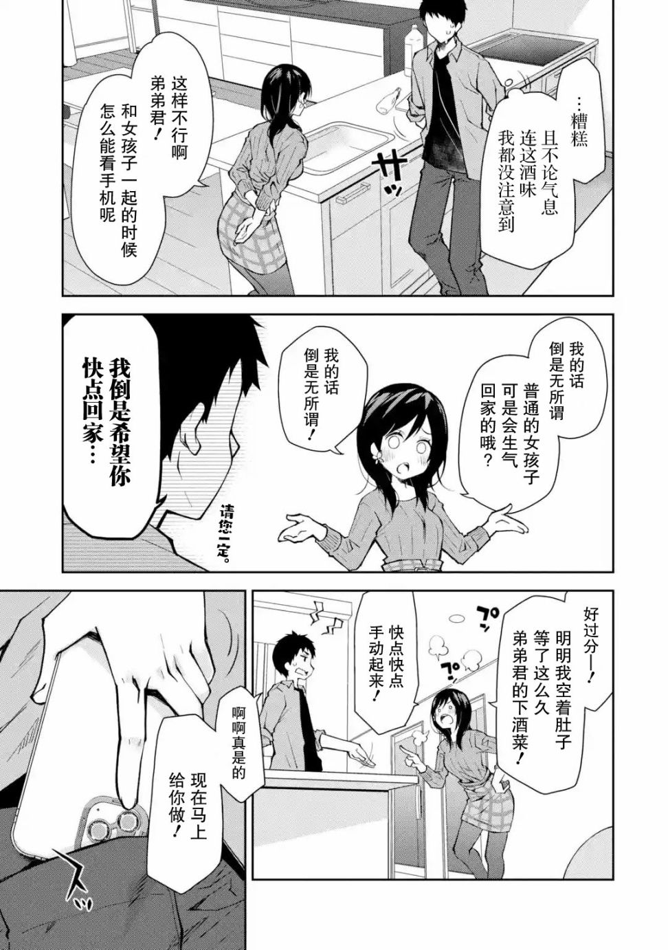 第05话16