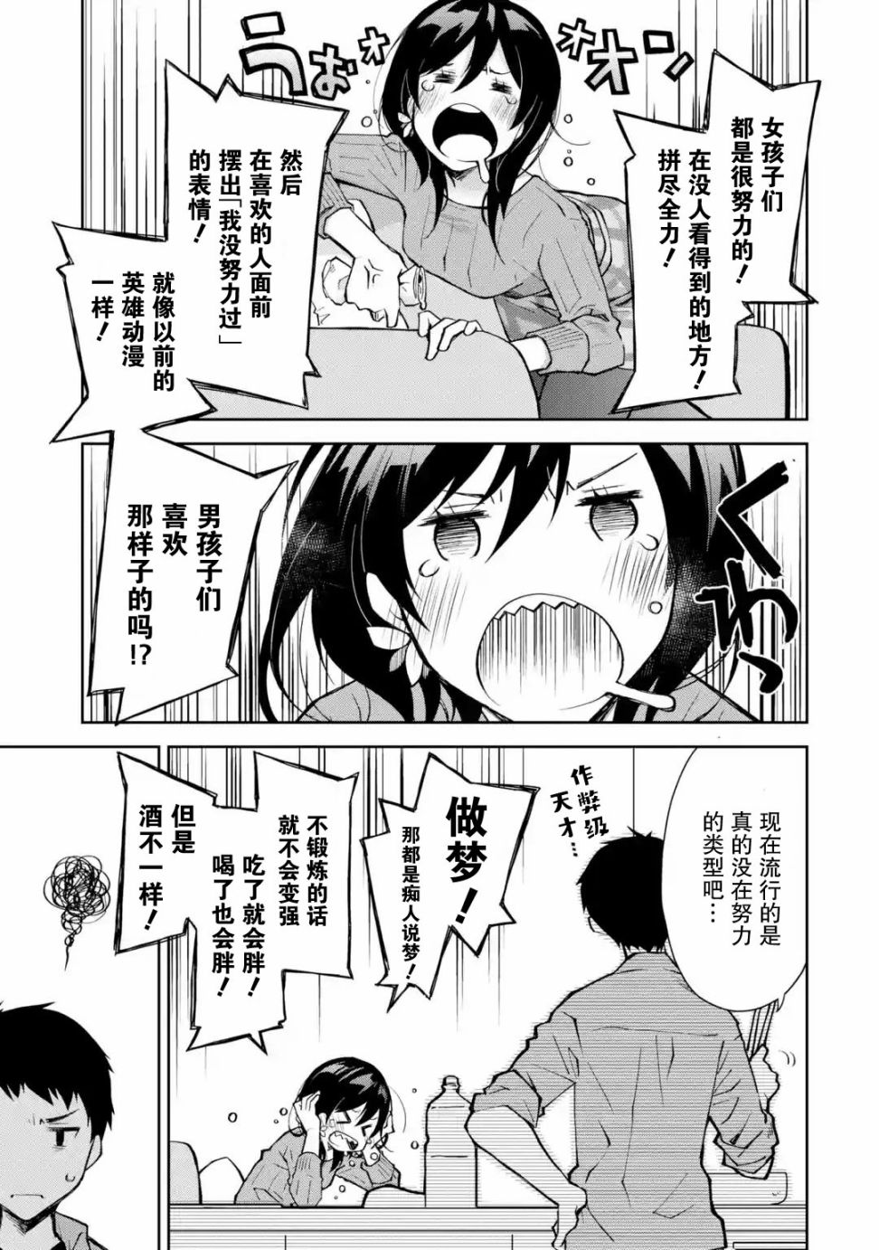 第05话18