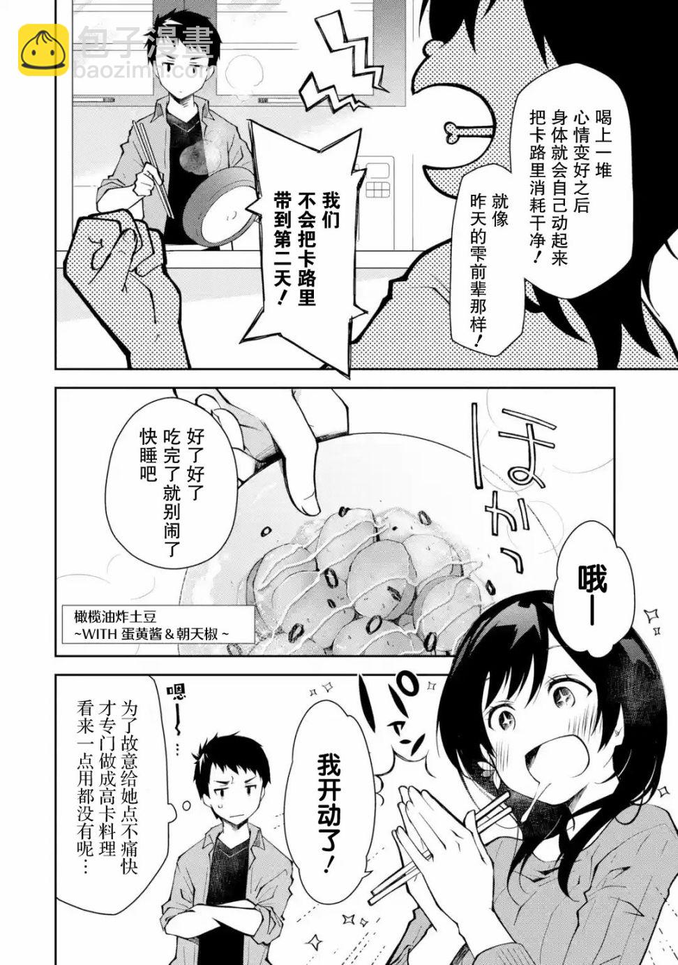 第05话19