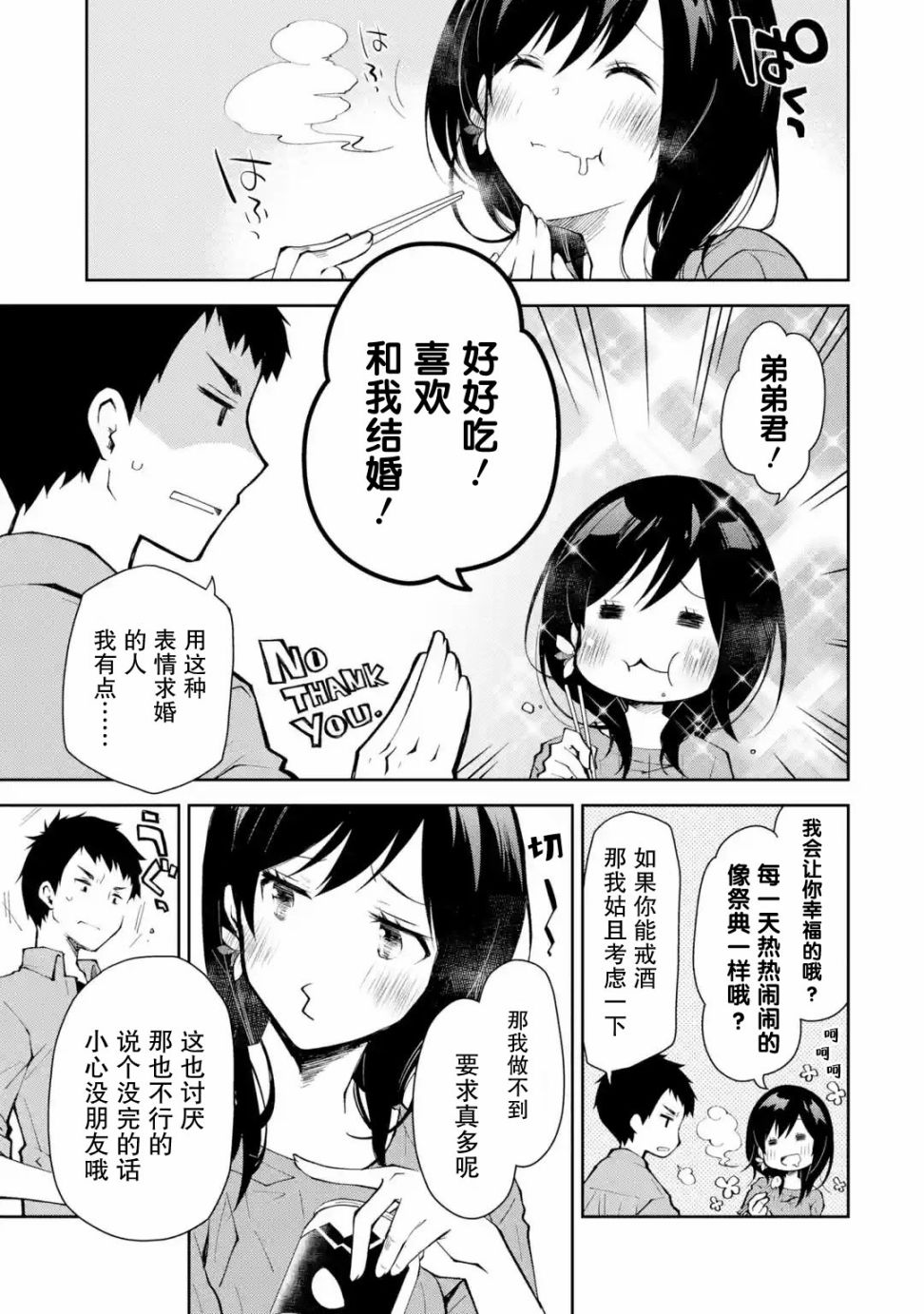 第05话20