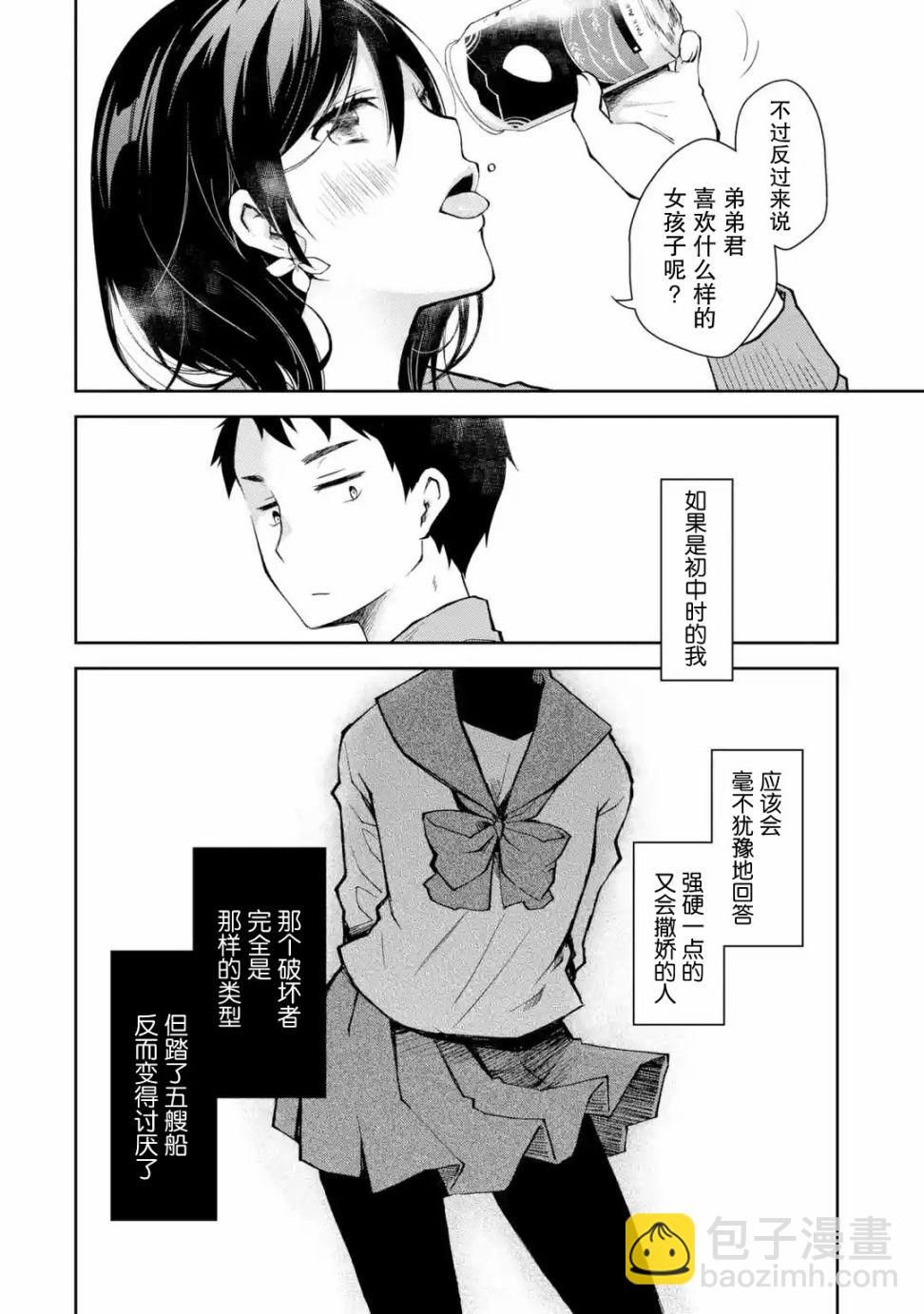 第05话21