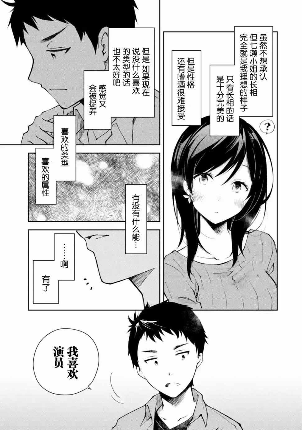 第05话22