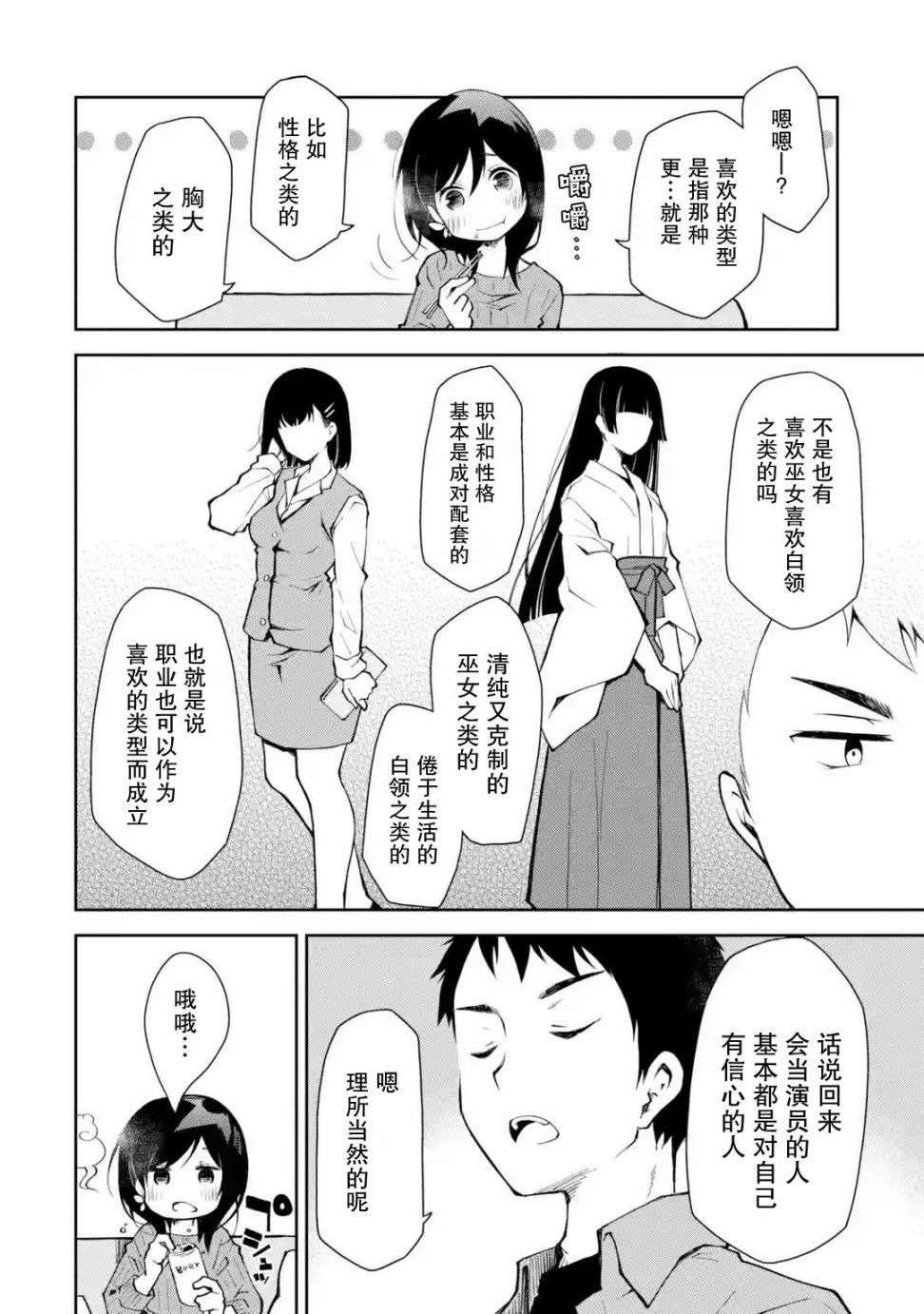 第05话23