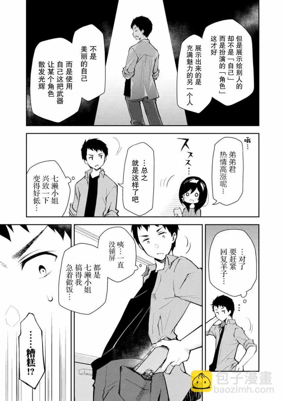 第05话24